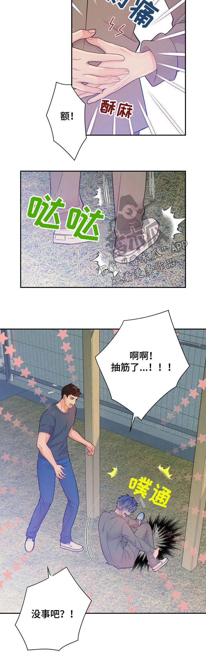 阿尔法监狱20漫画,第60章：运动3图