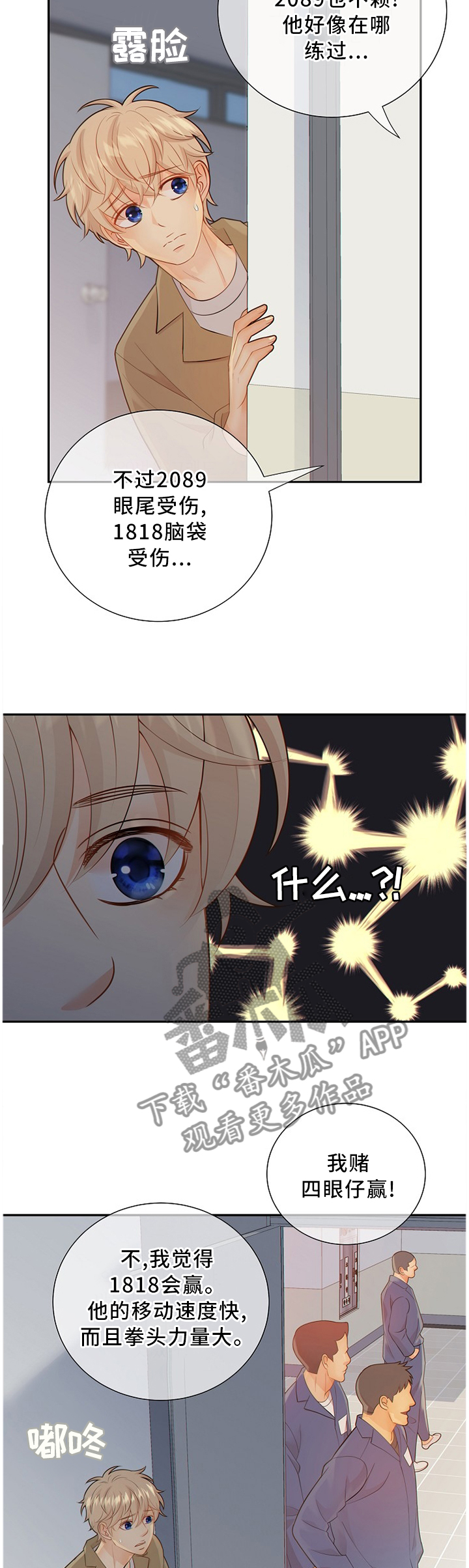 阿尔法监狱密室逃脱漫画,第85章：信我一次?2图