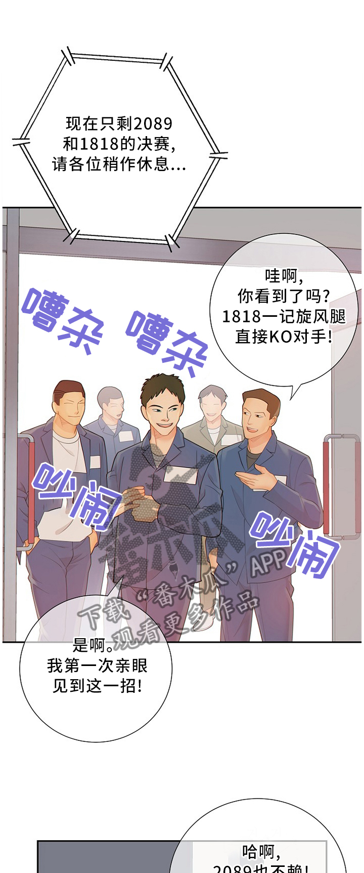 阿尔法监狱密室逃脱漫画,第85章：信我一次?1图