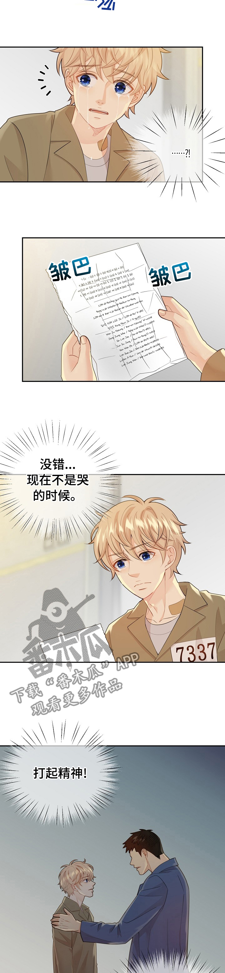 第107章：高品质阿尔法2