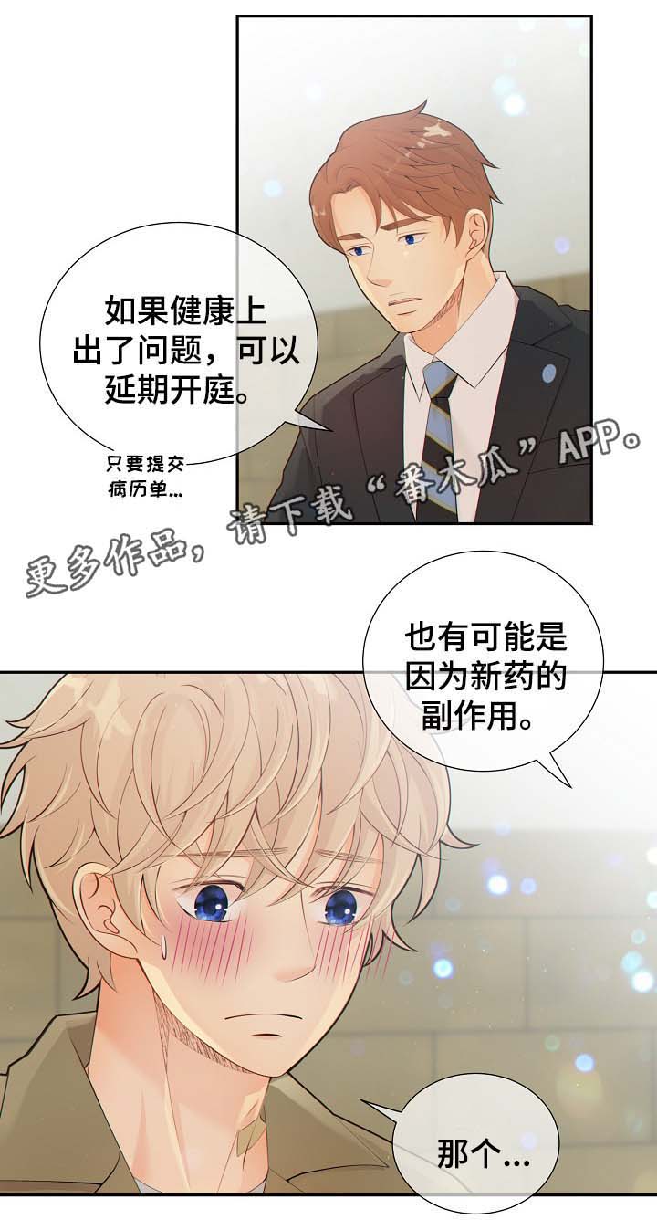 阿尔法监狱全集漫画,第38章：与律师见面4图