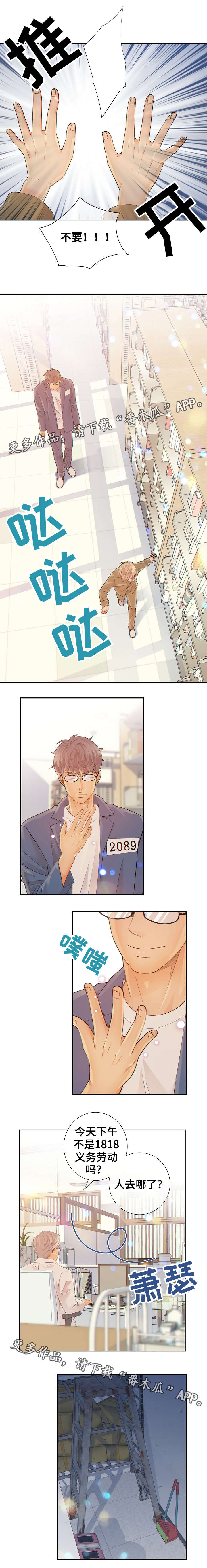 阿尔法江阴沥青有限公司漫画,第34章：抗拒2图