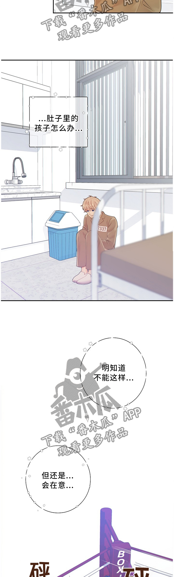 阿尔法江阴沥青有限公司漫画,第84章：战斗激烈4图