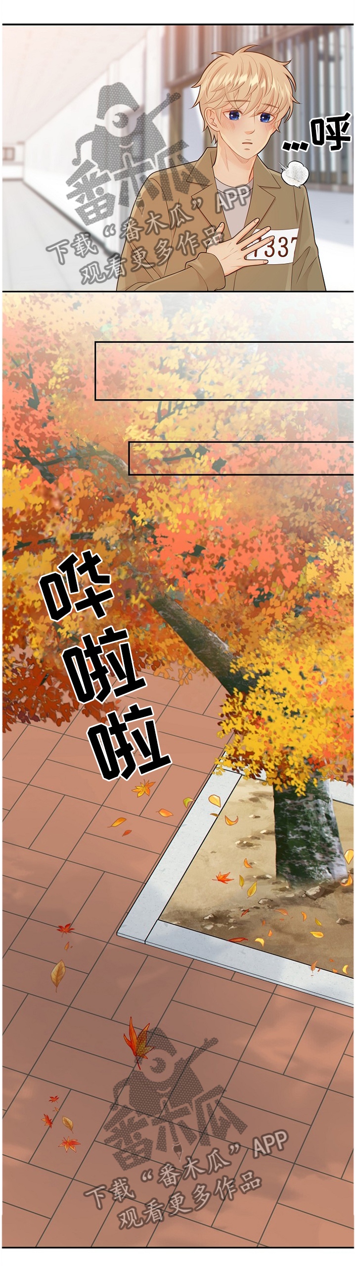 阿尔法减速机一级代理商漫画,第89章：真的一无所知吗?2图