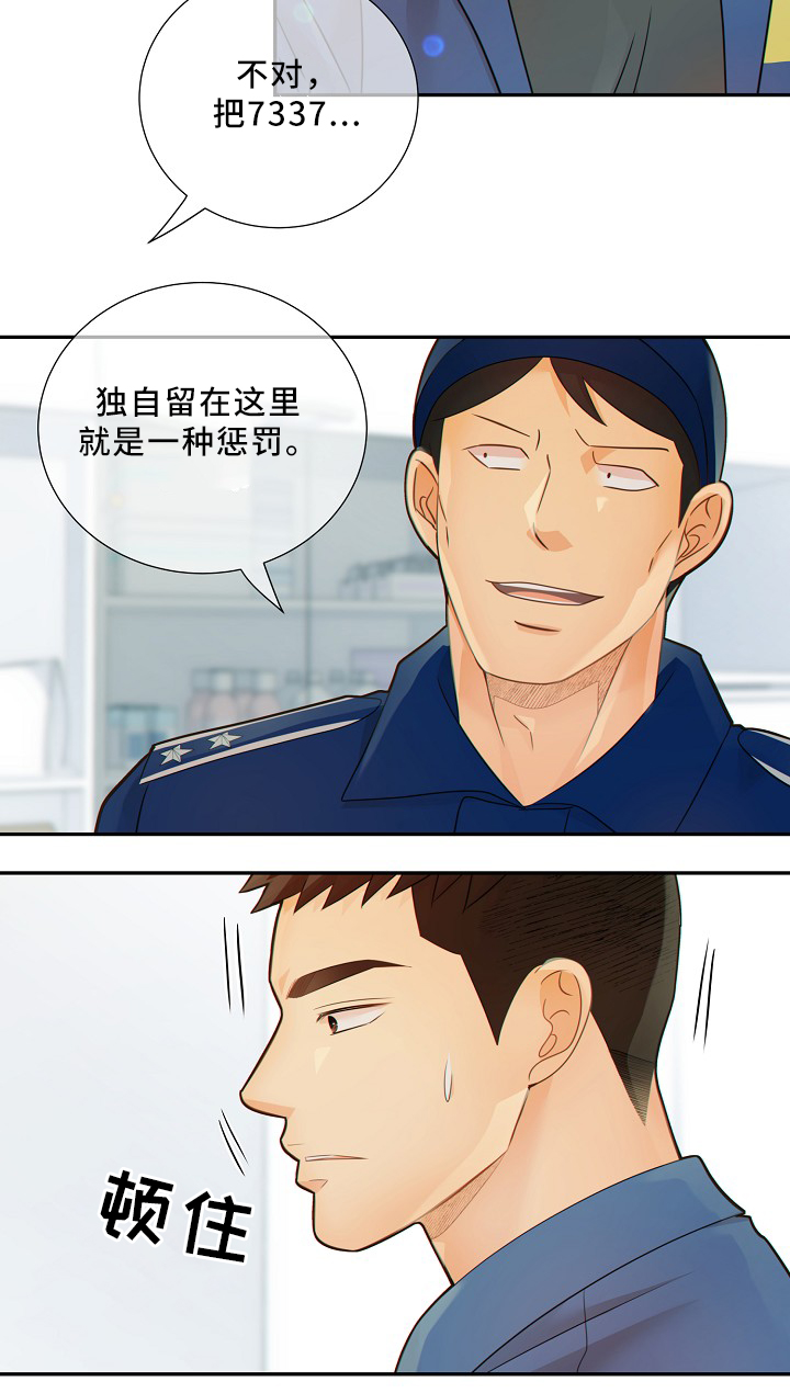 第47章：新的监护人2