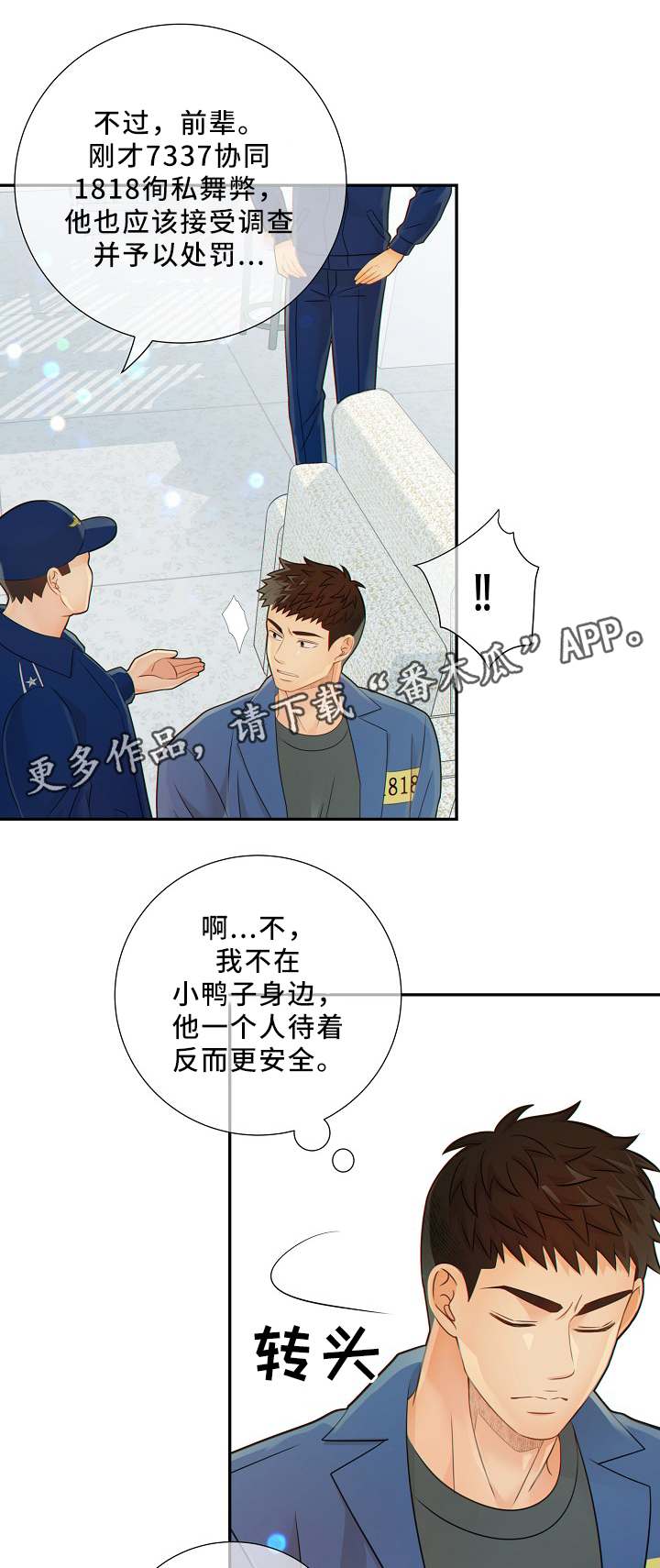 第47章：新的监护人1