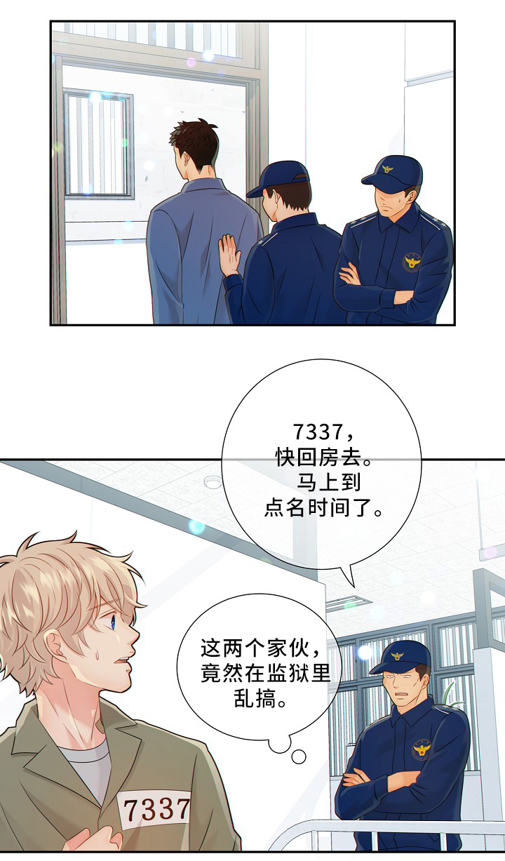 第47章：新的监护人0
