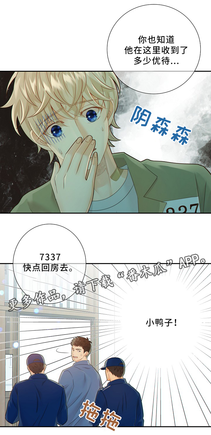 第47章：新的监护人3