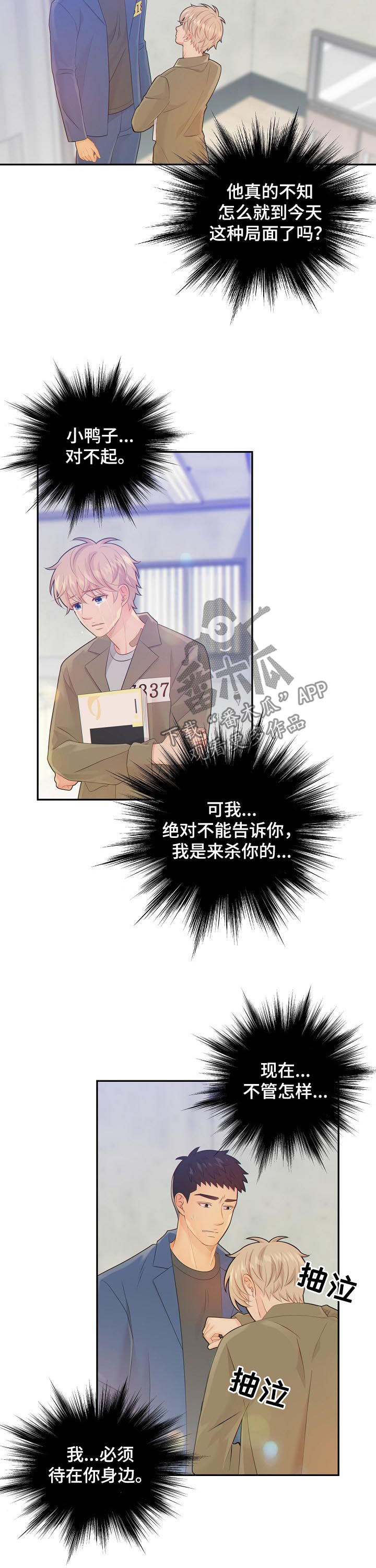 阿尔法监狱漫画,第75章：晕倒4图