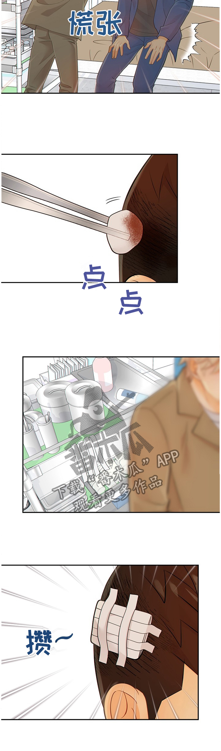 阿尔法监狱漫画,第86章：我真的很喜欢你4图