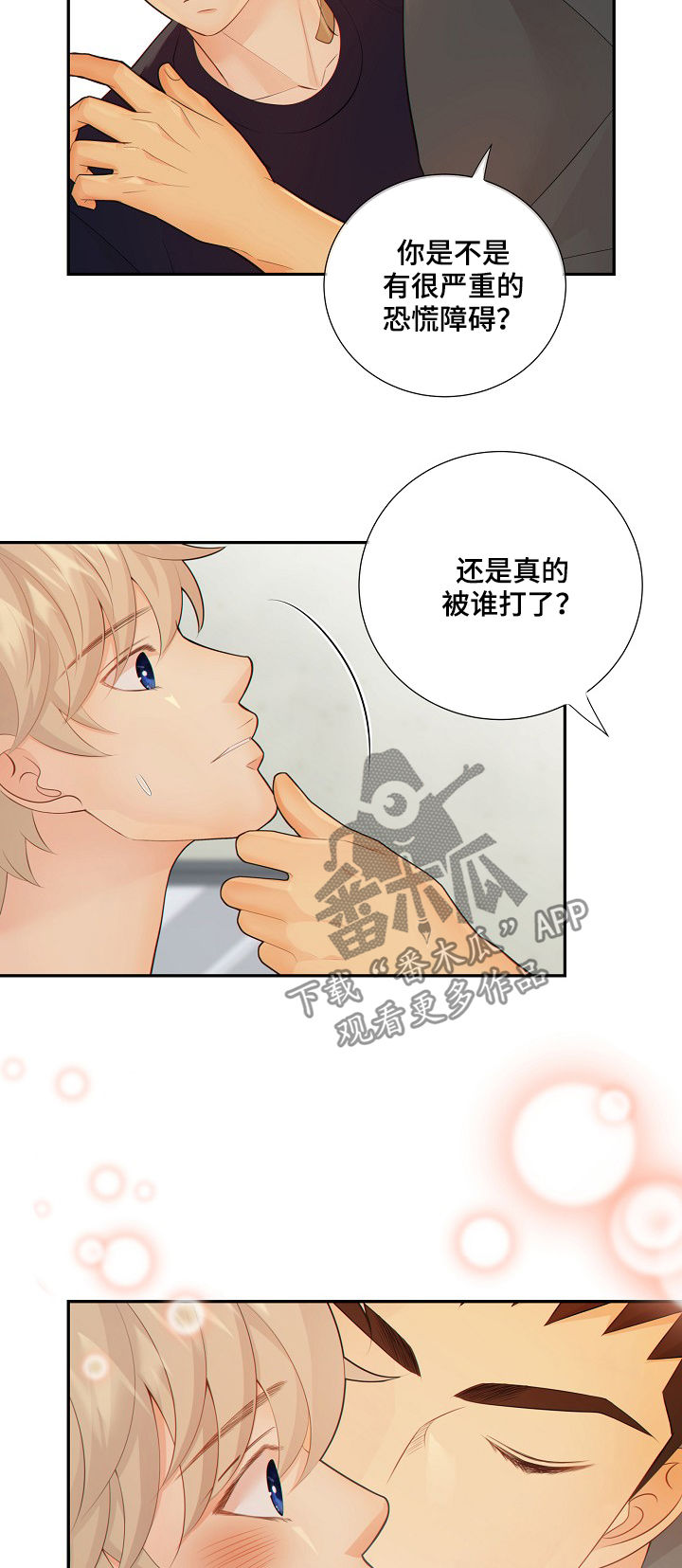 阿尔法监狱20漫画,第68章：谎言5图