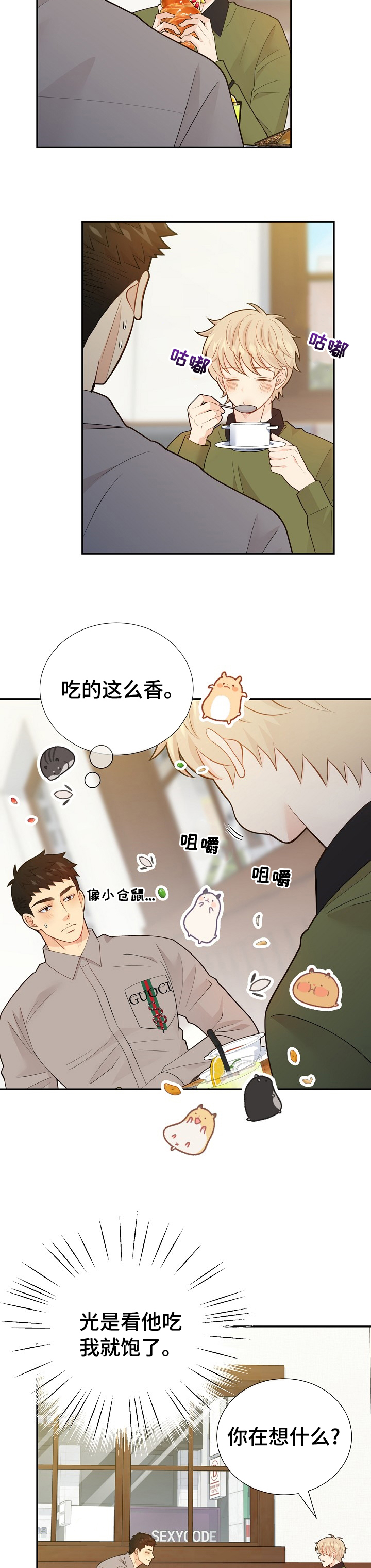 第123章：【番外】不安1
