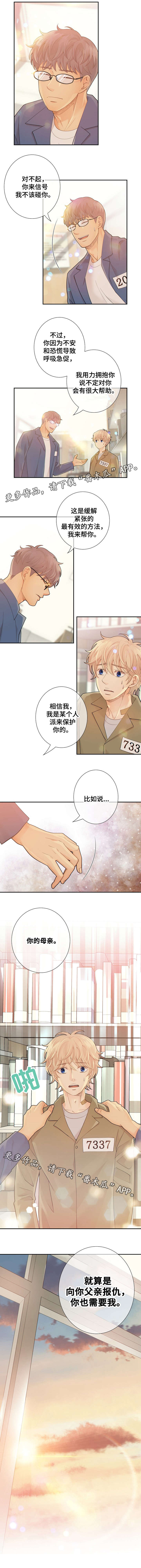 第33章：你需要我2