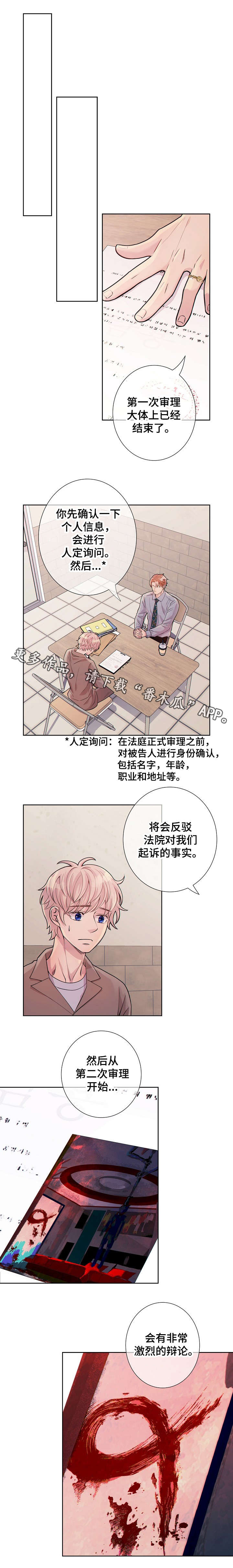 阿尔法监狱是什么漫画,第19章：到底是谁5图