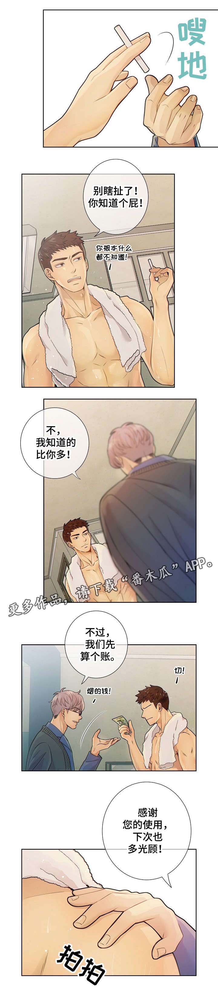 阿尔法监狱是什么漫画,第19章：到底是谁3图