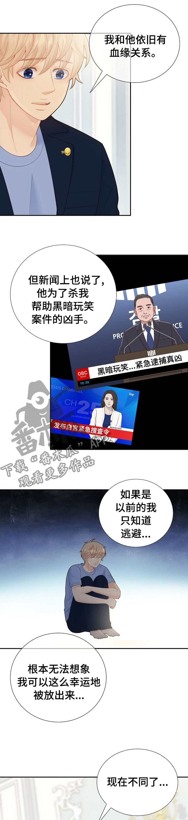 第118章：真的很喜欢你0