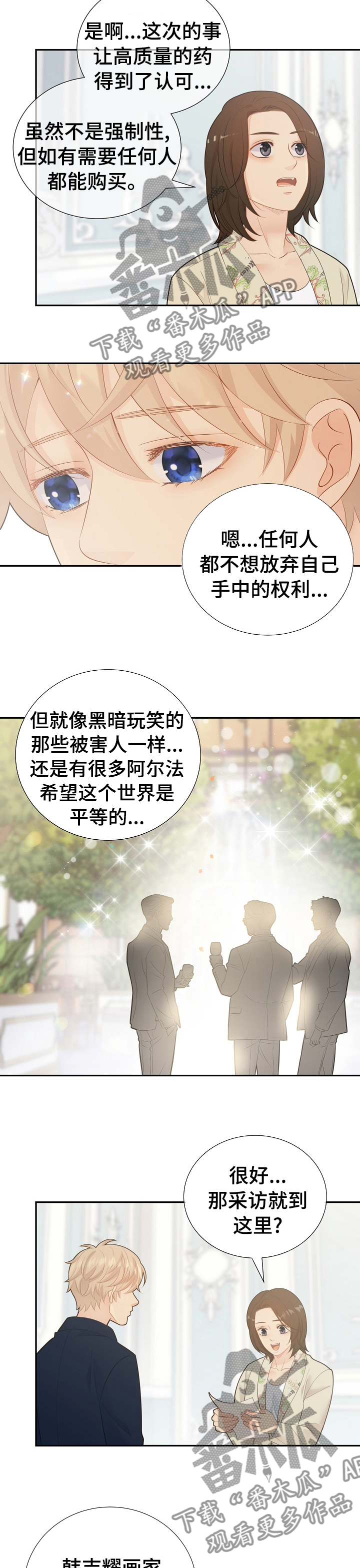 第118章：真的很喜欢你3