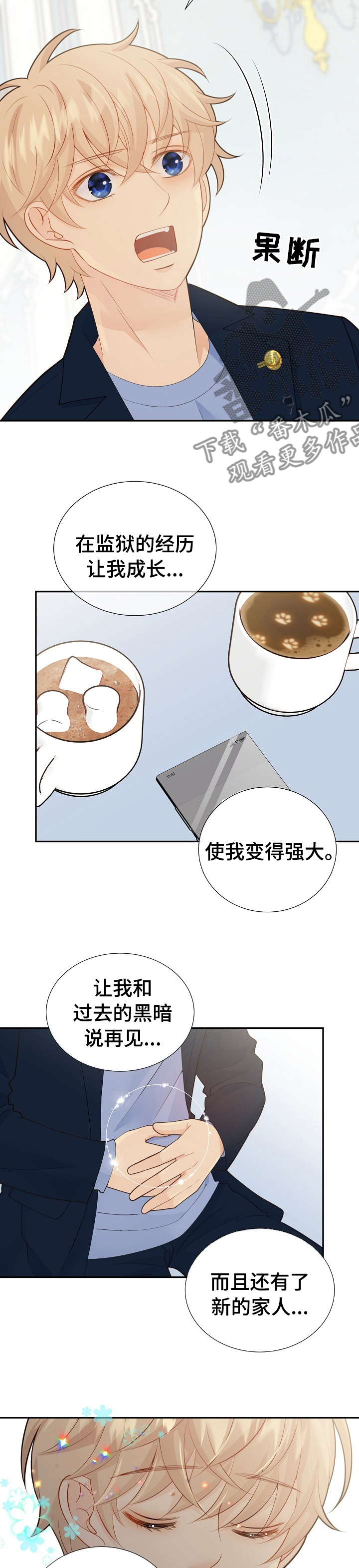 第118章：真的很喜欢你1