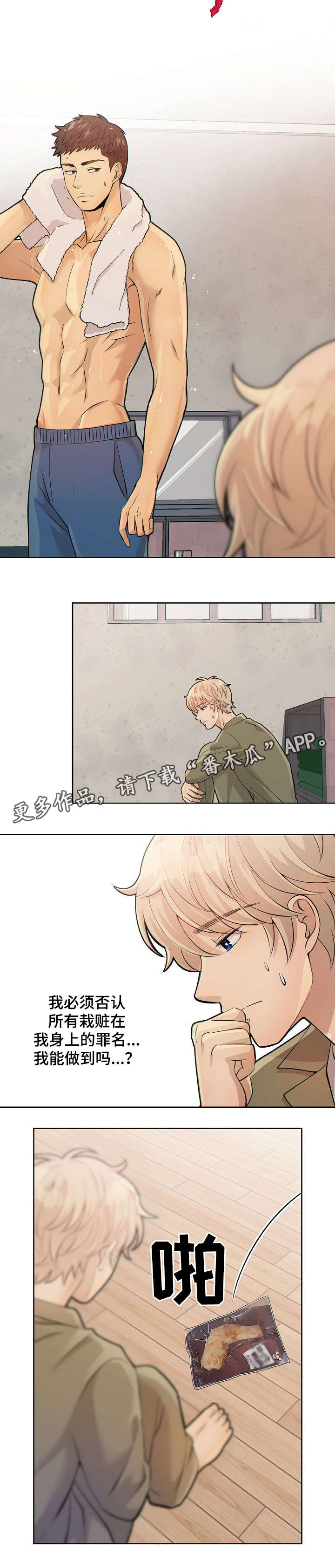 阿尔法监狱的欧米伽免费阅读漫画,第20章：全都去死5图