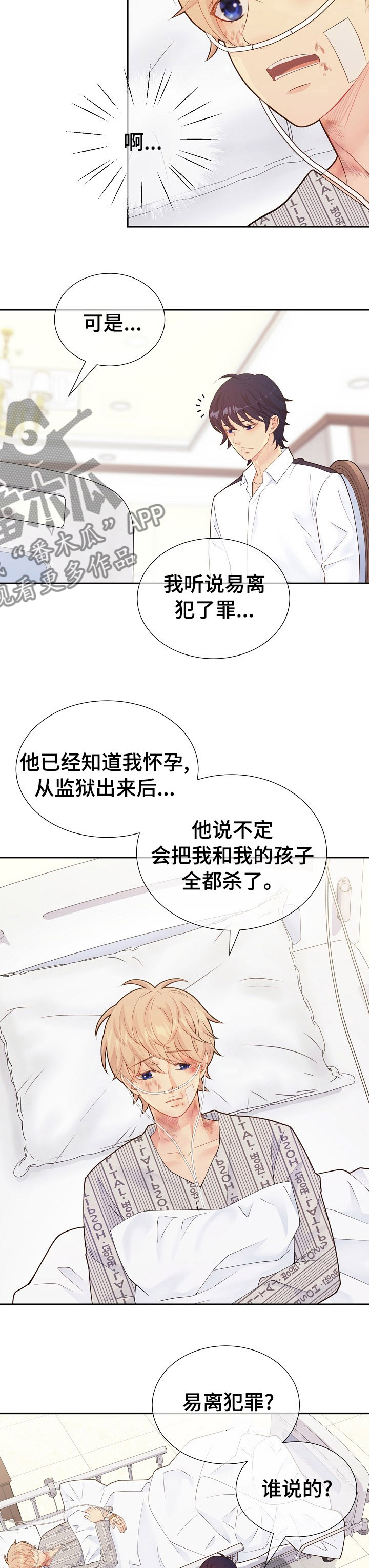 第114章：说到做到4