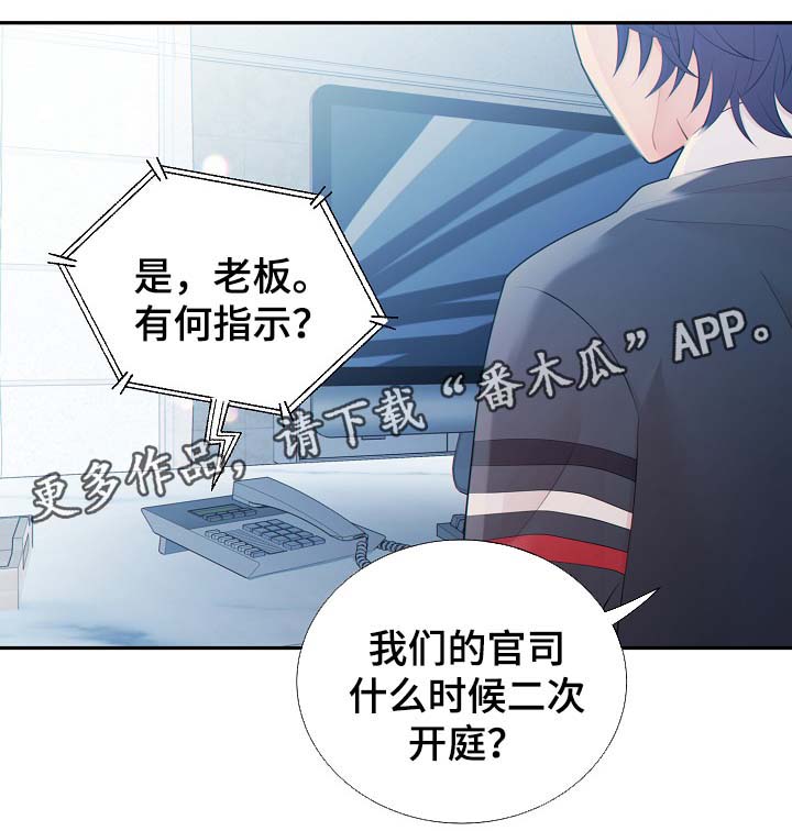 阿尔法监狱的欧米伽免费阅读漫画,第37章：麻烦精4图