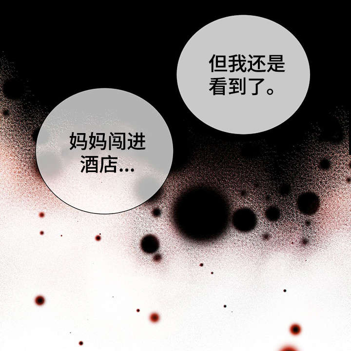 阿尔法江阴沥青有限公司漫画,第41章：反正都要死5图