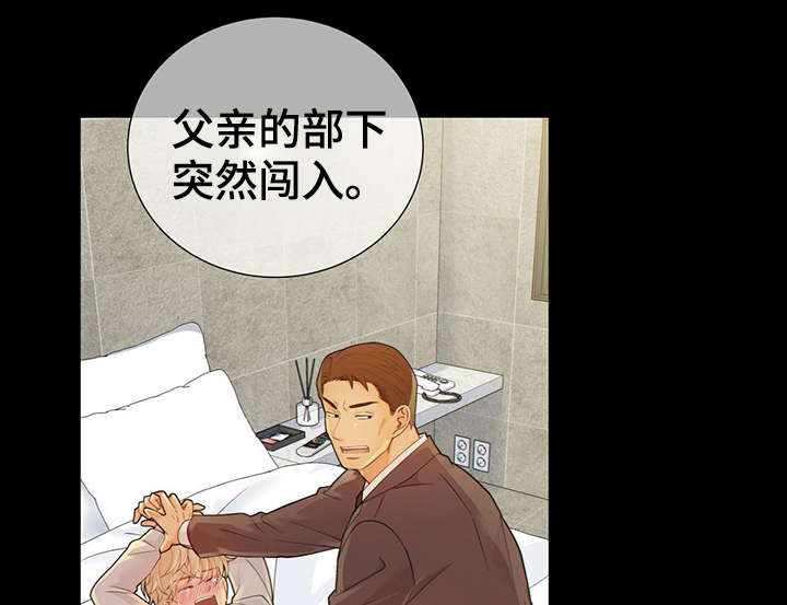 阿尔法江阴沥青有限公司漫画,第41章：反正都要死1图