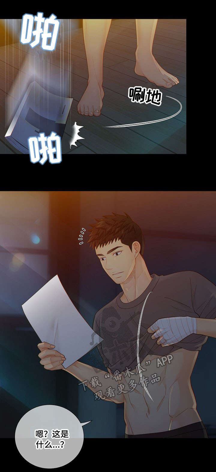 阿尔法监狱密室逃脱漫画,第56章：了解3图