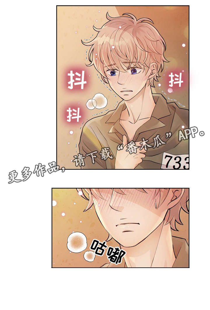 阿尔法监狱20漫画,第7章：好东西4图