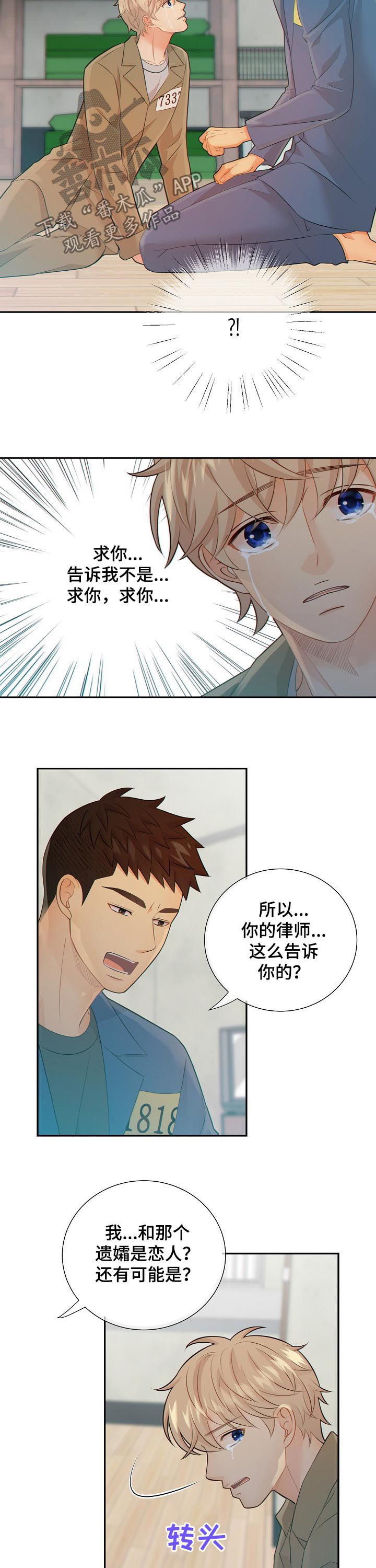 第74章：恋人1