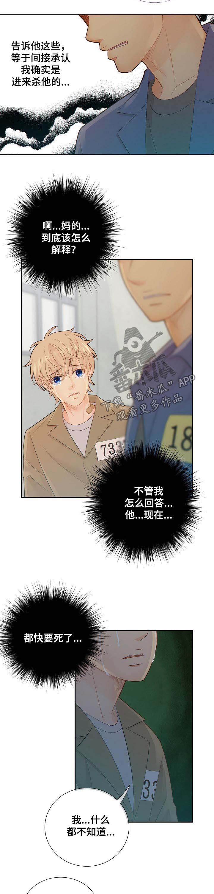 第74章：恋人4