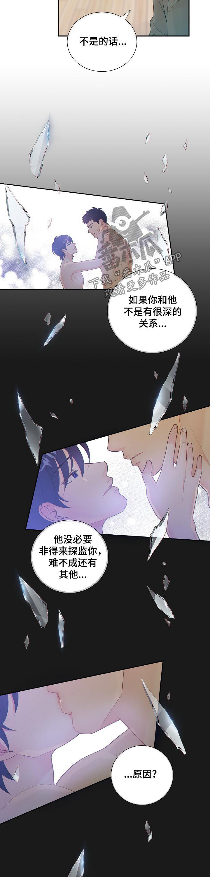 第74章：恋人2