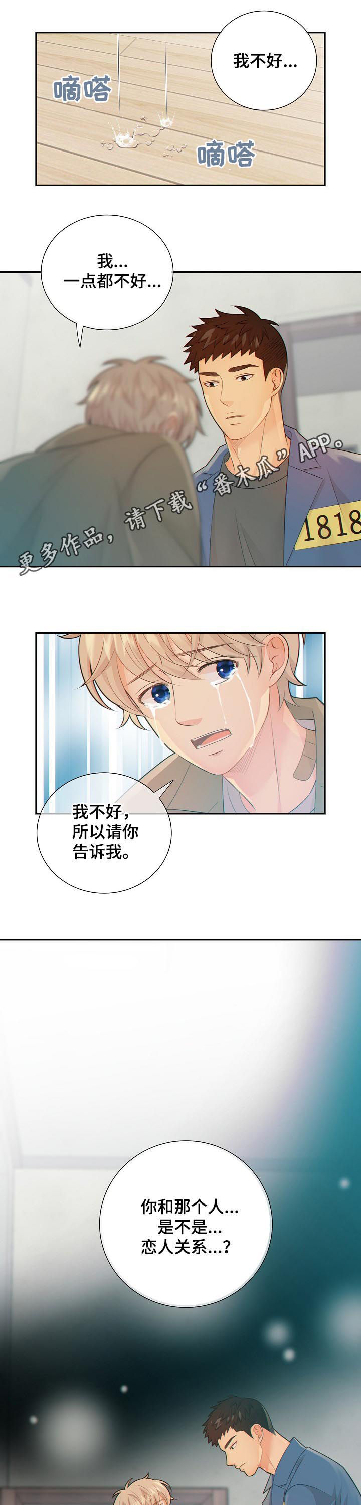第74章：恋人0