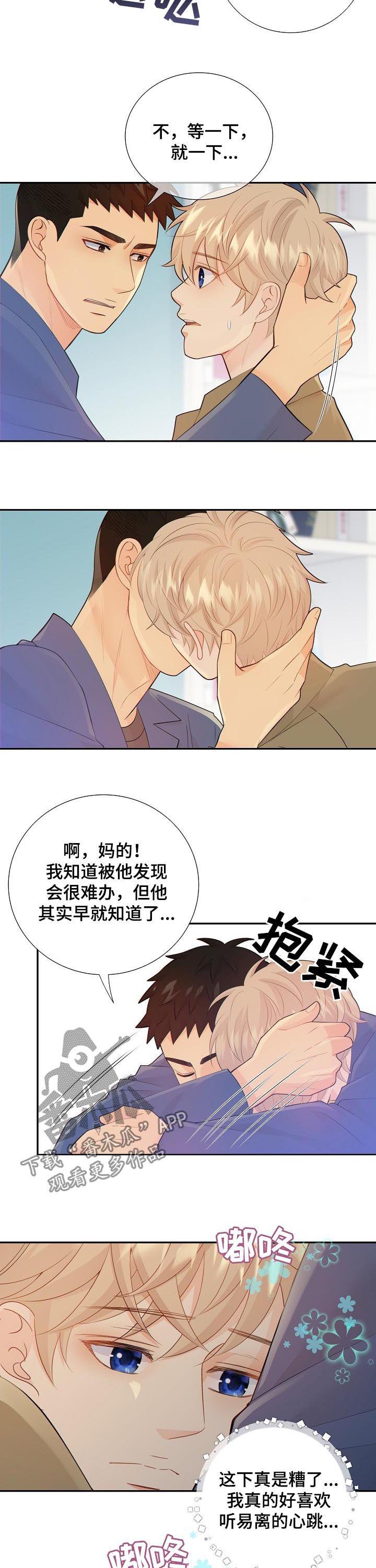 第96章：明知故问？1
