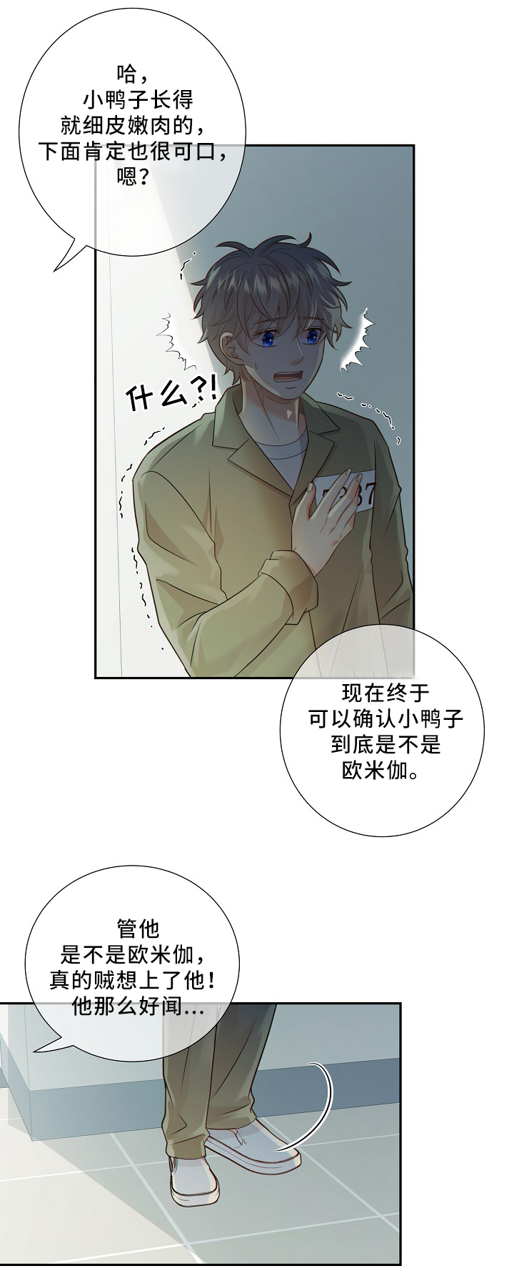 阿尔法监狱20漫画,第49章：独自承受3图