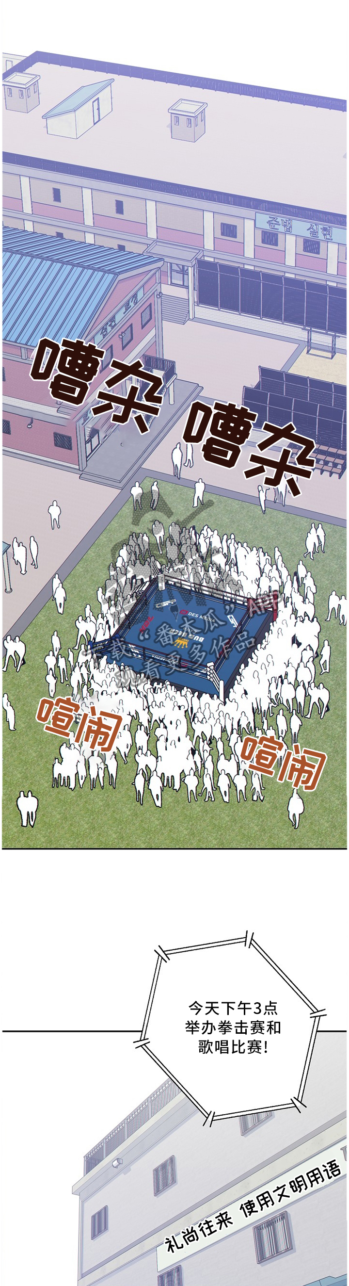 第83章：争夺4