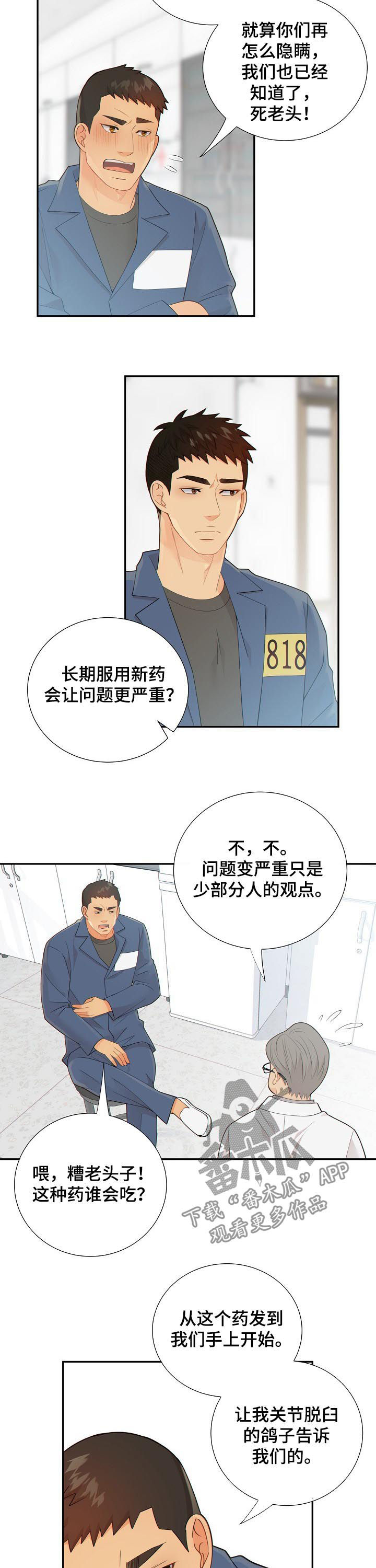 第97章：又心动了1