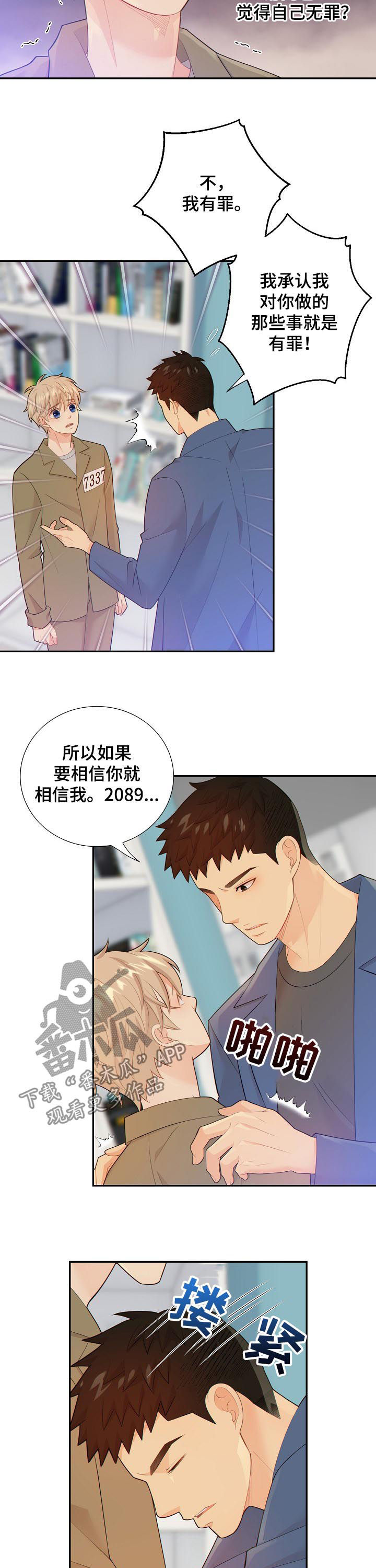 阿尔法监狱是什么漫画,第92章：不是这些5图