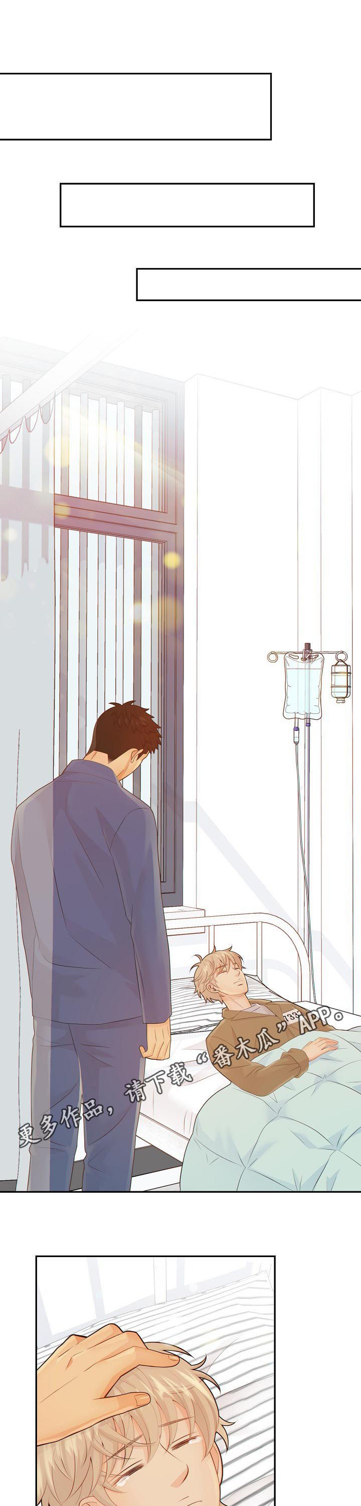 阿尔法监狱还叫什么名字漫画,第76章：休克1图
