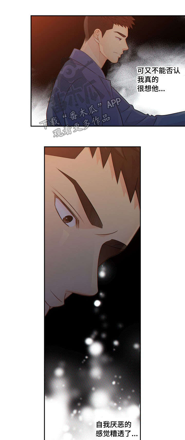 阿尔法监狱漫画,第53章：回房3图