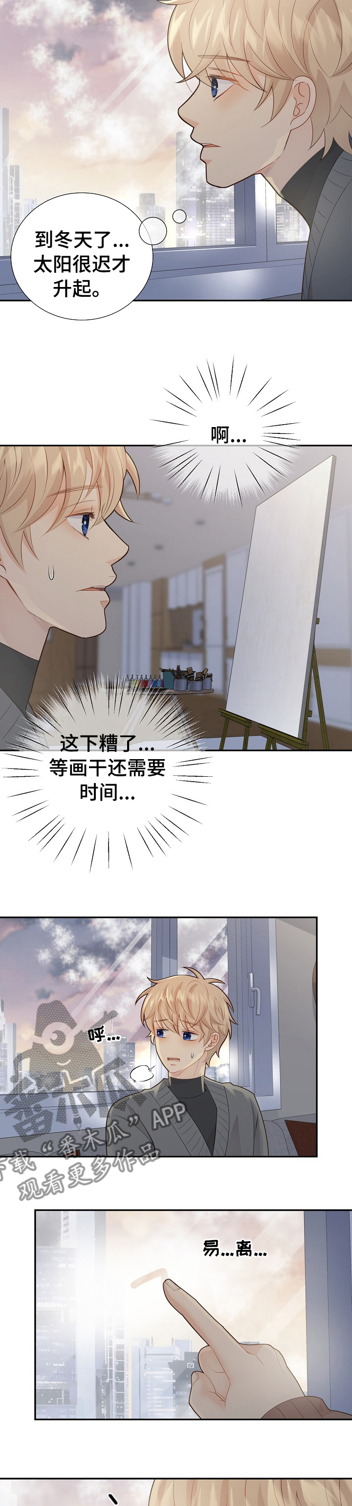 阿尔法监狱20漫画,第117章：动机2图