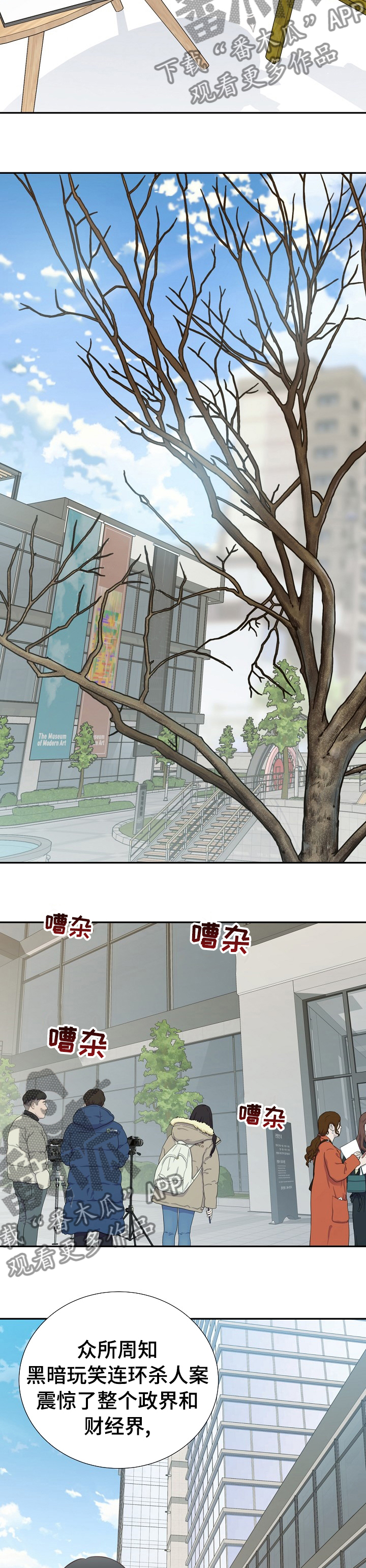 阿尔法监狱20漫画,第117章：动机5图