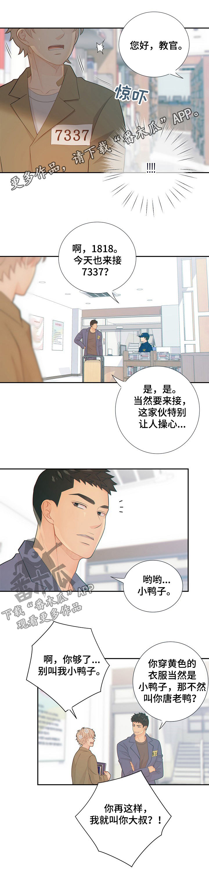 阿尔法监狱20漫画,第62章：律师1图