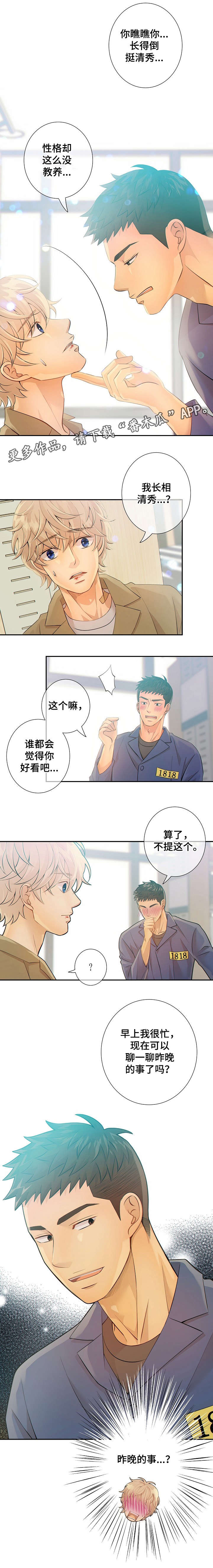第26章：教化活动3