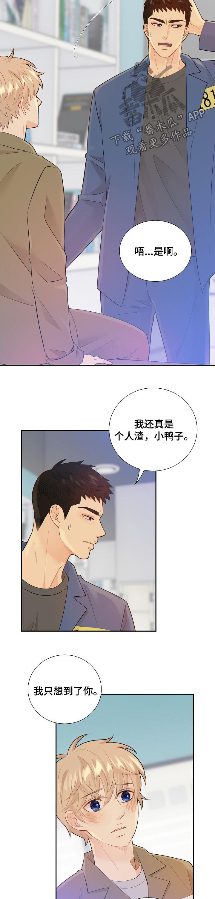 阿尔法监狱漫画,第94章：案情分析2图
