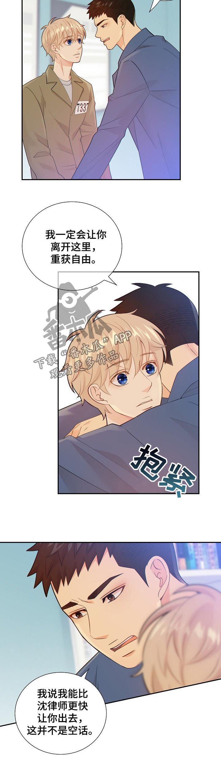 阿尔法监狱漫画,第94章：案情分析5图