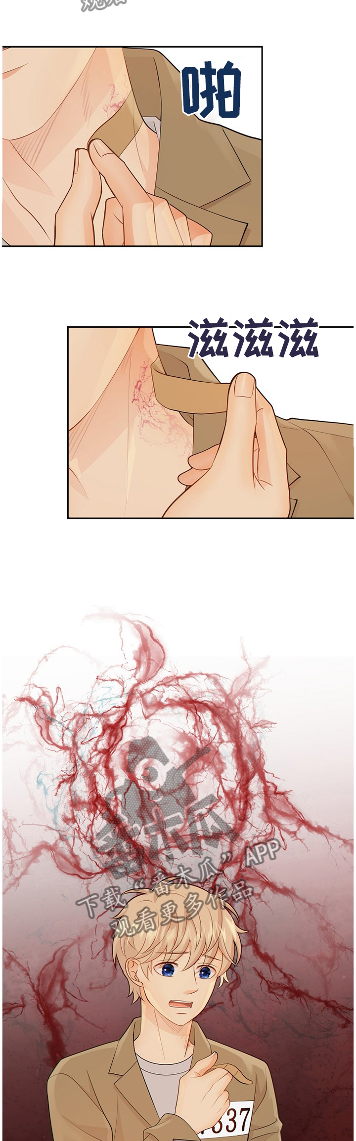 阿尔法监狱20漫画,第82章：怀孕5图