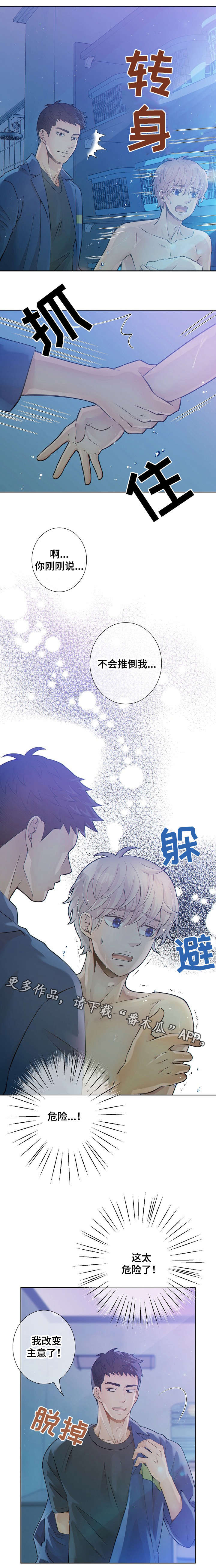 阿尔法监狱漫画,第23章：改变主意2图