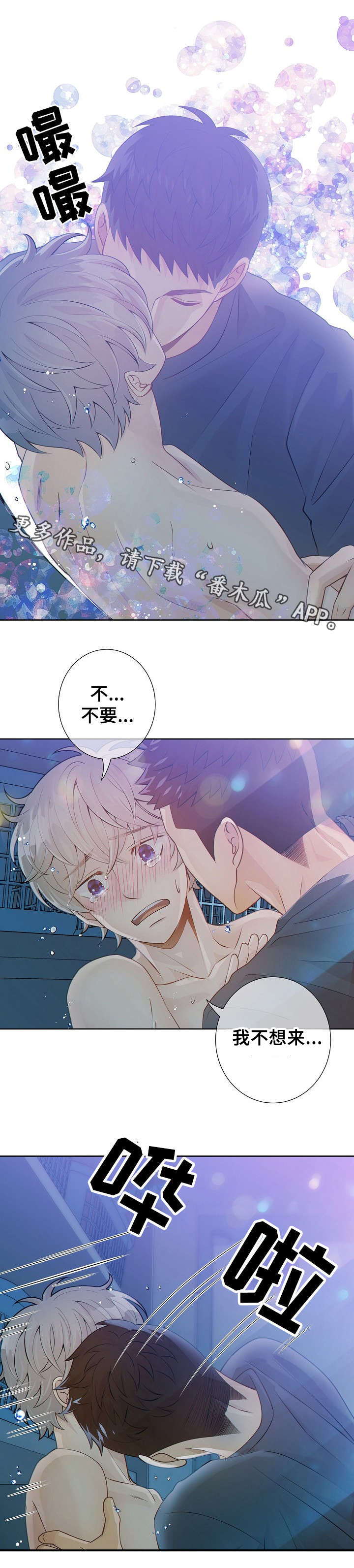 阿尔法监狱漫画,第23章：改变主意4图