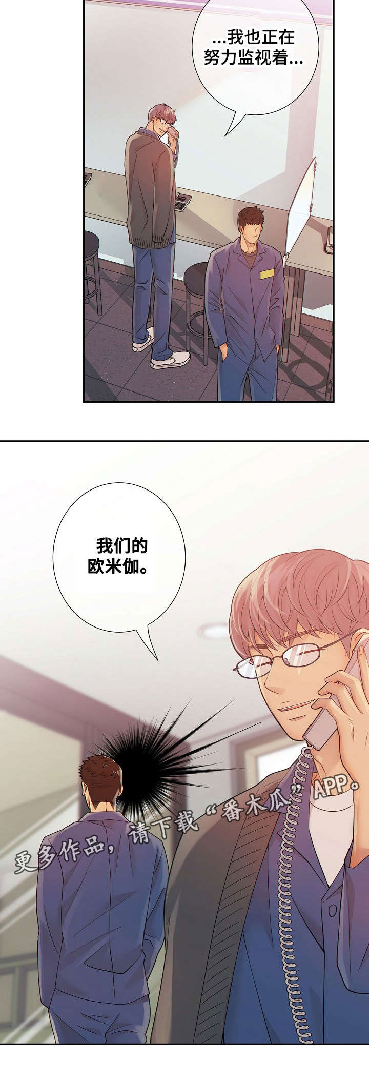 第29章：不合常理3